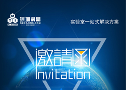 深圳科晶将参加第十四届中国国际电池展